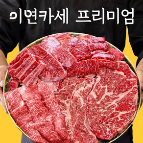 이연한우 투뿔 한우 소고기 모듬 프리미엄 세트, 1개, 800g