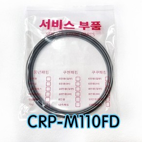 쿠쿠CRP-M110FD압력패킹CCP-DH10 이중패킹 분리형커버패킹, 1개