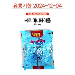 베로 마니타 빨간손바닥 파란손바닥 캔디 560g, 1개