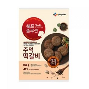 쉐프솔루션주먹떡갈비 CJ 냉동 960g