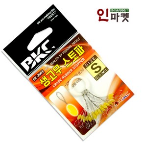 백경 생고무 스토파 찌멈춤고무 찌낚시 스토퍼 찌고무, BK2003생고무스토파, SS, 1개