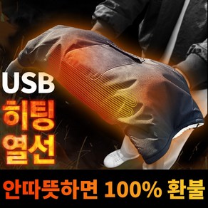 디어페어런츠 커스마일 유모차장갑 usb 발열 핸드머프 워머 손잡이커버 방수 탈부착 열선장갑, 1개