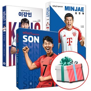 who 후 스페셜 손흥민 김민재 이강인 축구선수 세트 전3권 (+수첩형메모지)