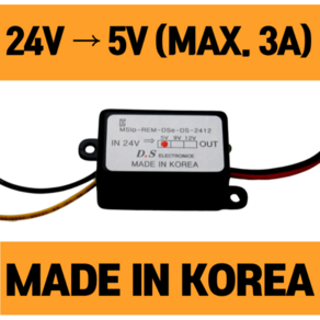 DC컨버터 24V-5V (3A) 초소형 버스 화물차 다운 컨버터