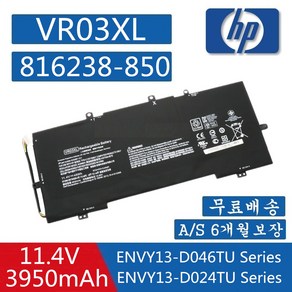 HP 노트북 VR03XL 호환용 배터리 HSTNN-IB7E 816497-1C1 816238-850 816243-005 (무조건 배터리 모델명으로 구매하기) A, 1개