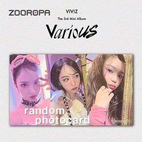 [A 포토카드] 비비지 VIVIZ VaioUS (정품/신나라)