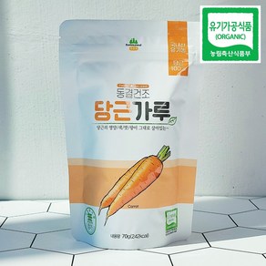 유기농 당근가루 동결가루 당근 분말 70g 산마을, 4개