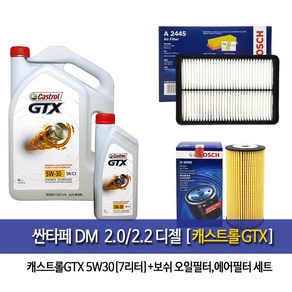 싼타페DM 2.0/2.2디젤 캐스트롤GTX7L(6L+1L) 엔진오일 096-A2445, 1개