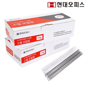 현대오피스 페이퍼프랜드 스틸 코일링 28mm/2kg (240매 이내 제본) 철코일링 와이어코일링 제본링, 흰색