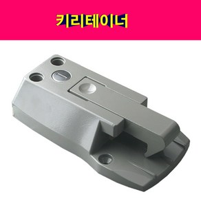 특장부품 탑차 윙바디 특장차 도어잠금장치 키리테이너 1P