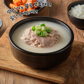 뚱자마켙 돼지국밥 700g, 1개