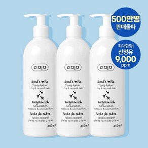 지아자 산양유 데일리 바디로션, 400ml, 3개