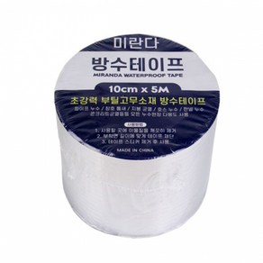 미란다 부틸고무 만능 방수테이프 누수 실링 지붕 co-00151 ~ co-00152 / co-00809, 10cm x 5m, 1개