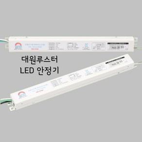 대원 LED 50W 안정기 컨버터 90V CSL-90V50WNO