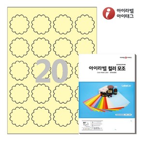 아이라벨 SL110Y A4 꽃모양스티커 라벨지 연노란색 컬러모조 잉크젯/레이저, 20칸, 50매