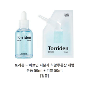 다이브인 저분자 히알루론산 세럼 100ml 대용량 기획 토리든, 1개