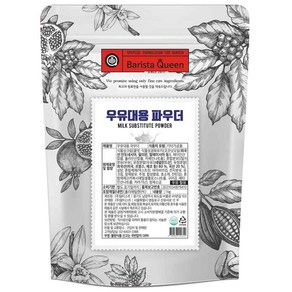 바리스타퀸 우유대용 파우더 1kg