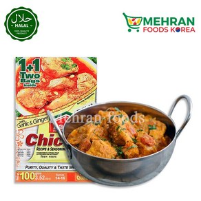 LAZIZA Chicken Masala (Spices) 100g 치킨 마살라 (향신료), 1개