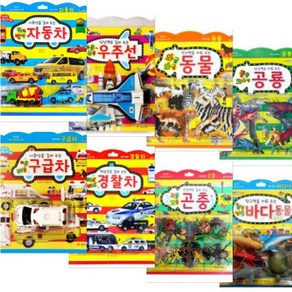 지능 발달 토이북 선택구매 [전7종+영어놀이책] 소방차 우주선 구급차 자동차 경찰차 공룡, 상상력을 키워 주는 쿵쿵 크아앙 공룡
