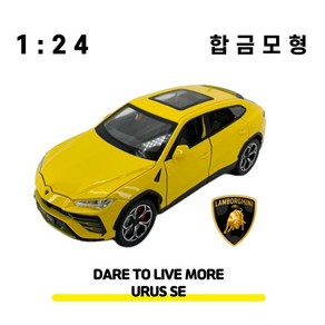 1:24 람보르기니 우르스 SUV 페라리 porche 럭셔리카 스포츠카 SUV 모형 다이케스트 완구 미니어쳐 피규어 자동차 장난감