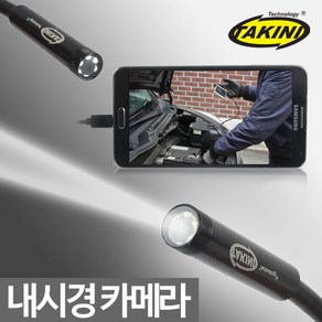 스마트폰 내시경 카메라 노트북 정비 산업용 배관, TKE-132(경제형 2M), 1개