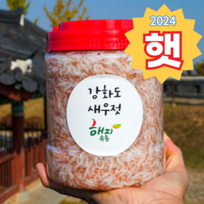 해피유통 국산 100% 강화도 천일염 새우젓 추젓 1키로 2키로 5키로 10키로, 1개, 5kg