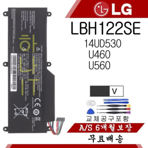 LG 울트라북 LBH122SE 호환용 LG15U53 14U530 U460 14UU460 U560 15U530 시리즈 (무조건 배터리 모델명으로 구매하기) A, 1개