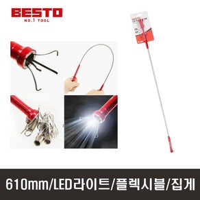 베스토 자석봉 플렉시블 LED 막대 자석 집게 픽업툴 자바라 PU-66D, 1개