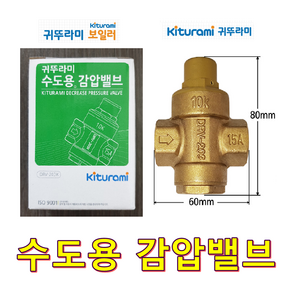 온수기 설치 배관 부속 (멀티배관부속 / 감압밸브 외 )