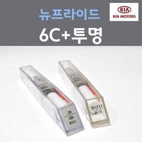 순정품 기아 뉴프라이드 6C 크리어실버 붓펜 161 + 투명마감용붓펜 자동차 차량용 카 페인트, 2개, 8ml