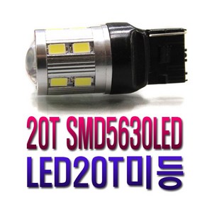 20T벌브 15T 후진등 미등 깜빡이 시그널 LED3030, T20, 1개