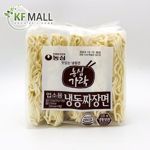 [제이케이푸드] 농심 가락 냉동 짜장면 1.25kg (250gX5개입) 냉동면