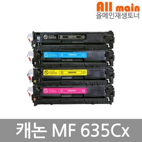 캐논 MF 635Cx 대용량 칼라 재생토너 CRG-045H, 노랑, 1개