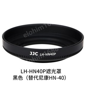 니콘 렌즈용 46mm 블랙 실버 NIKON HN-40 대체 후드, 후드(블랙), 1개