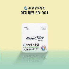 스마트폰결제 ED-901, 1) 기존단말기 / ED901