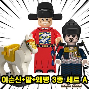 [큐브월드] 한국의 위인 충무공 이순신장군+말 vs 왜병 캐릭터 호환블록 브릭미니피규어 3종 세트 컬렉션, LSS105. 이순신+말+왜병 3종 세트 A(로켓), 1개