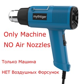 수축 용 가변 온도 히트 건페인트 리무버스트리퍼가정 개선열 송풍기1200W, [01] Only Machine, 1개