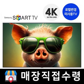 삼성 50인치 QLED UHD 4K 스마트 LED TV 50Q80 우퍼스피커 넷플릭스 핫딜, 고객직접설치, 스탠드형, 50QLED 80, SAMSUNG 50인치