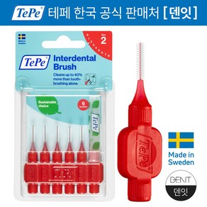 테페 스웨덴 교정용 임플란트용 치간칫솔 i형 오리지널 0.4~1.1mm 6개입, 레드 0.5mm