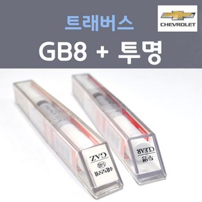 쉐보레 트래버스 GB8 미드나이트블랙 붓펜 168 + 투명마감용붓펜 자동차 차량용 카 페인트, 2개, 8ml