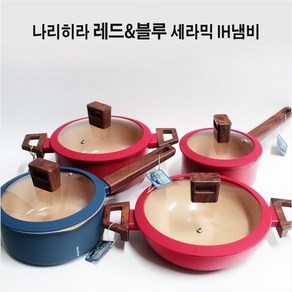 나리히라 레드&블루 IH세라믹냄비/편수/양수/전골/사이즈선택, 18편수 블루