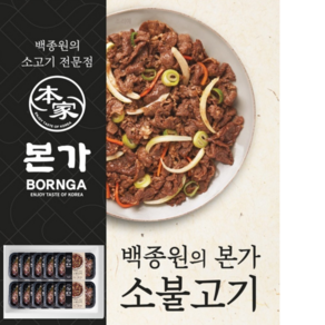 백종원 백종원의 본가 소불고기 250gx10팩 총 2.5kg, 250g, 10개