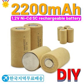 100% 품질 Ni-Cd SC 충전식 배터리 2200mAh SC1.2 V Bosch Motian 스크루 드라이버 전기 드릴 전동 공구 DIY에 사용, 4개