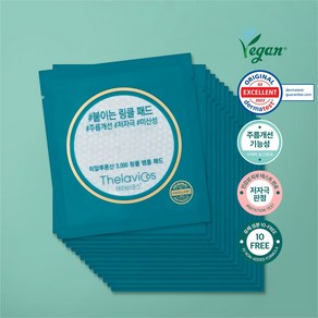 테라비코스 히알루론산 3000 링클 앰플 패드 파우치 15매, 1개