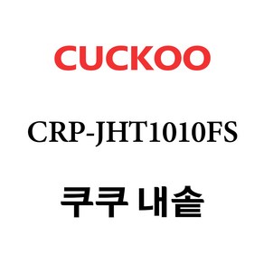 쿠쿠 CRP-JHT1010FS