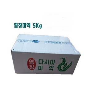 다도해푸드 미역다시마 완도산 부드러운 염장미역, 1박스, 5Kg