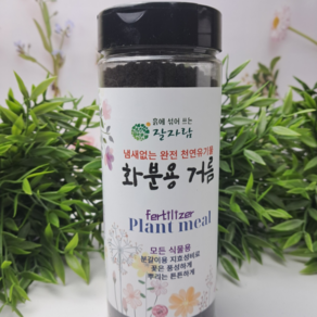 잘자람 화분용 거름 비료 퇴비 냄새없는 천연 유기질 창빛농원, 400g, 1개