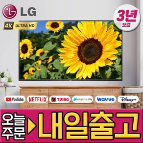 LG전자 86인치 217cm 4K 울트라HD 스마트 LED TV 86UK6570