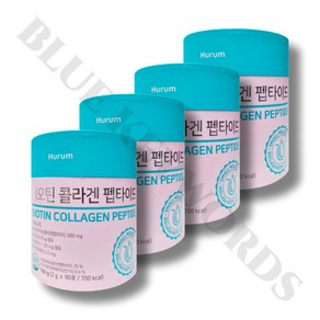 휴럼 비오틴 콜라겐 펩타이드 2g x 90포 4통 1년치, 180g, 4개