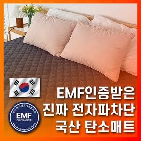 [100% 국내생산] 전기장판 탄소매트 EMF 전자파없는 안심 전기매트 스튜디오124